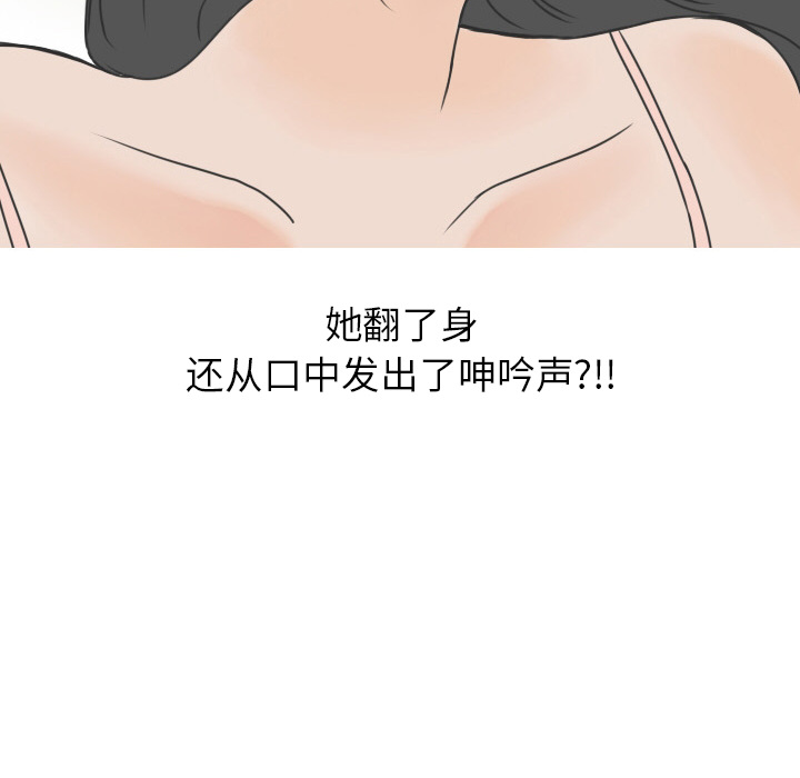 《情爱记事 NEXT》漫画最新章节情爱记事 NEXT-第 15 章免费下拉式在线观看章节第【35】张图片