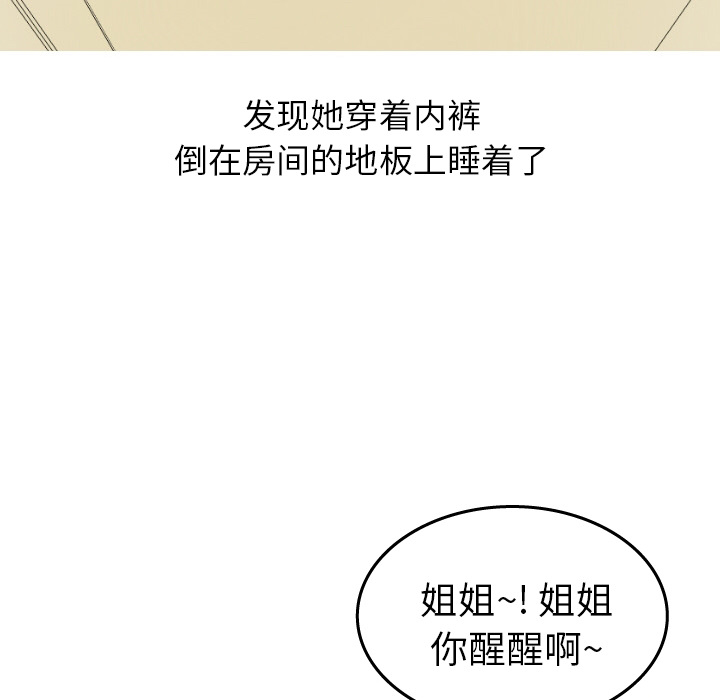 《情爱记事 NEXT》漫画最新章节情爱记事 NEXT-第 15 章免费下拉式在线观看章节第【25】张图片