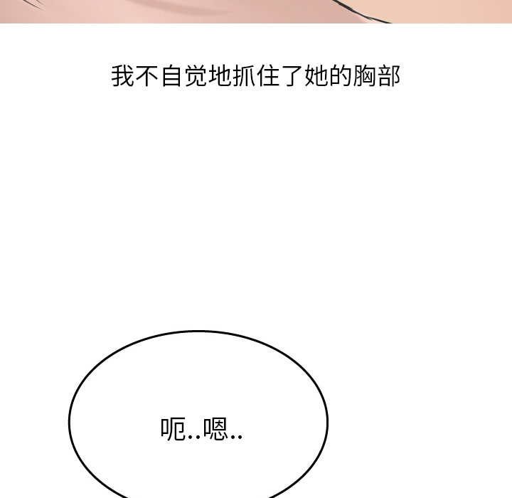 《情爱记事 NEXT》漫画最新章节情爱记事 NEXT-第 15 章免费下拉式在线观看章节第【33】张图片