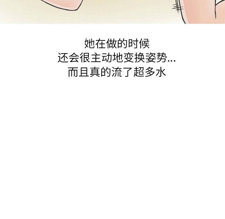 《情爱记事 NEXT》漫画最新章节情爱记事 NEXT-第 15 章免费下拉式在线观看章节第【55】张图片