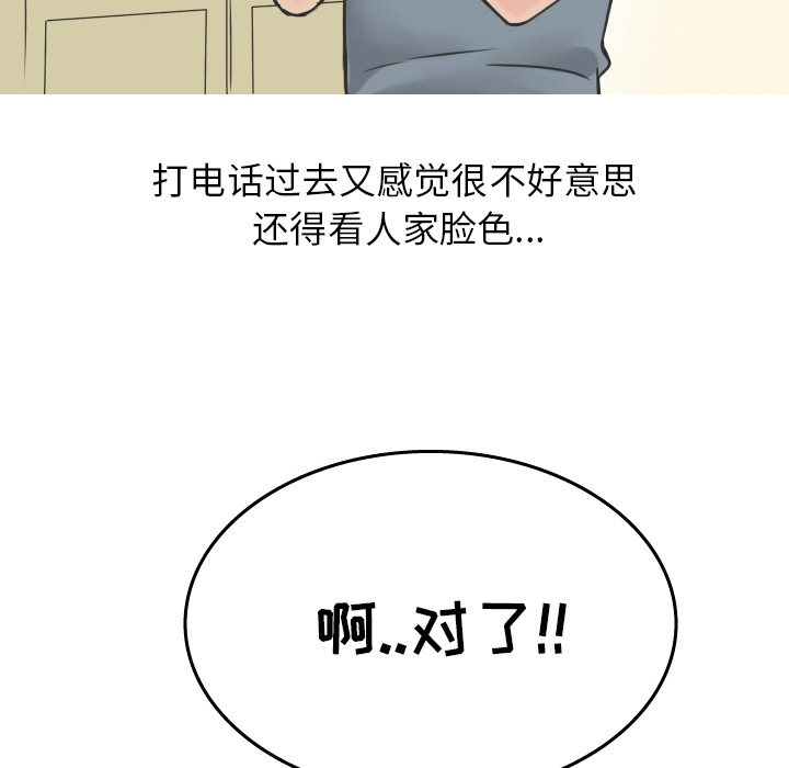 《情爱记事 NEXT》漫画最新章节情爱记事 NEXT-第 16 章免费下拉式在线观看章节第【13】张图片