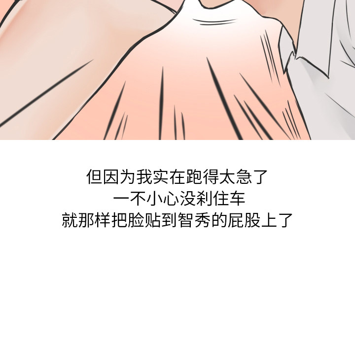 《情爱记事 NEXT》漫画最新章节情爱记事 NEXT-第 16 章免费下拉式在线观看章节第【68】张图片