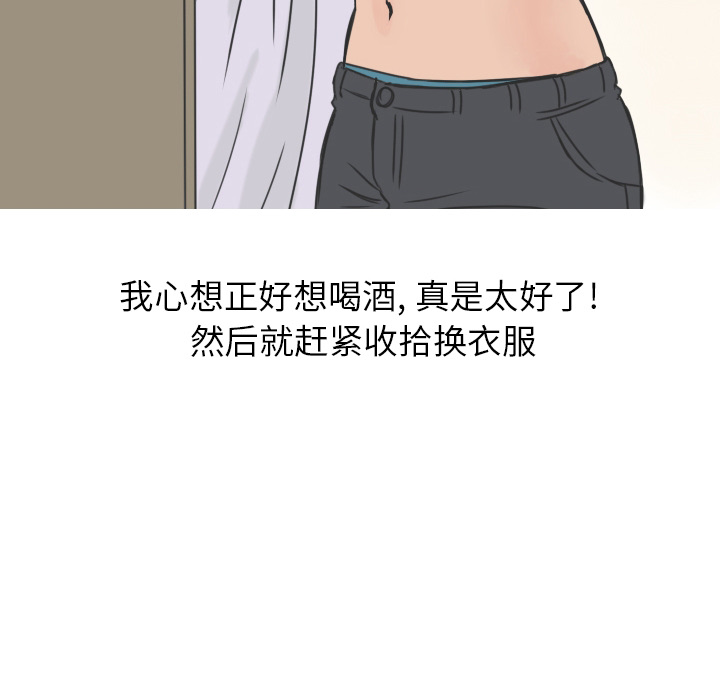 《情爱记事 NEXT》漫画最新章节情爱记事 NEXT-第 16 章免费下拉式在线观看章节第【19】张图片