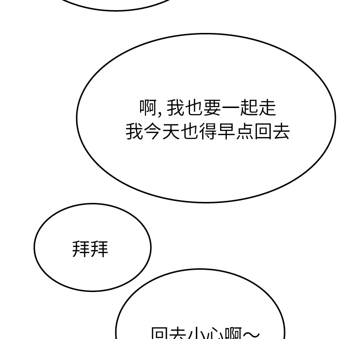 《情爱记事 NEXT》漫画最新章节情爱记事 NEXT-第 16 章免费下拉式在线观看章节第【48】张图片