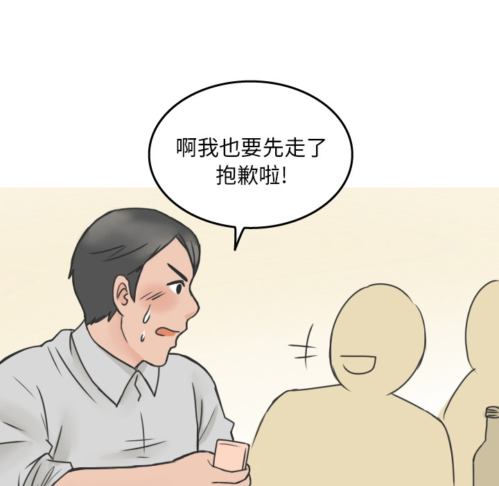 《情爱记事 NEXT》漫画最新章节情爱记事 NEXT-第 16 章免费下拉式在线观看章节第【57】张图片