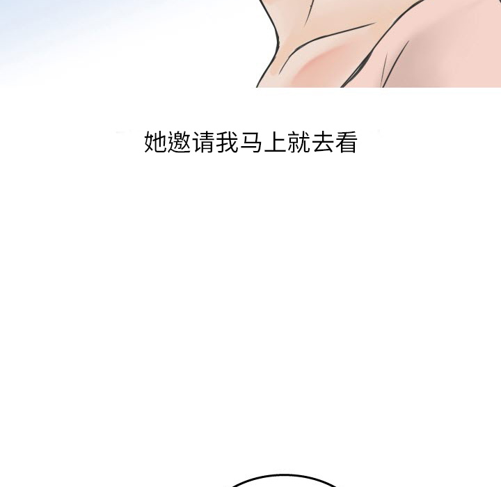 《情爱记事 NEXT》漫画最新章节情爱记事 NEXT-第 17 章免费下拉式在线观看章节第【15】张图片