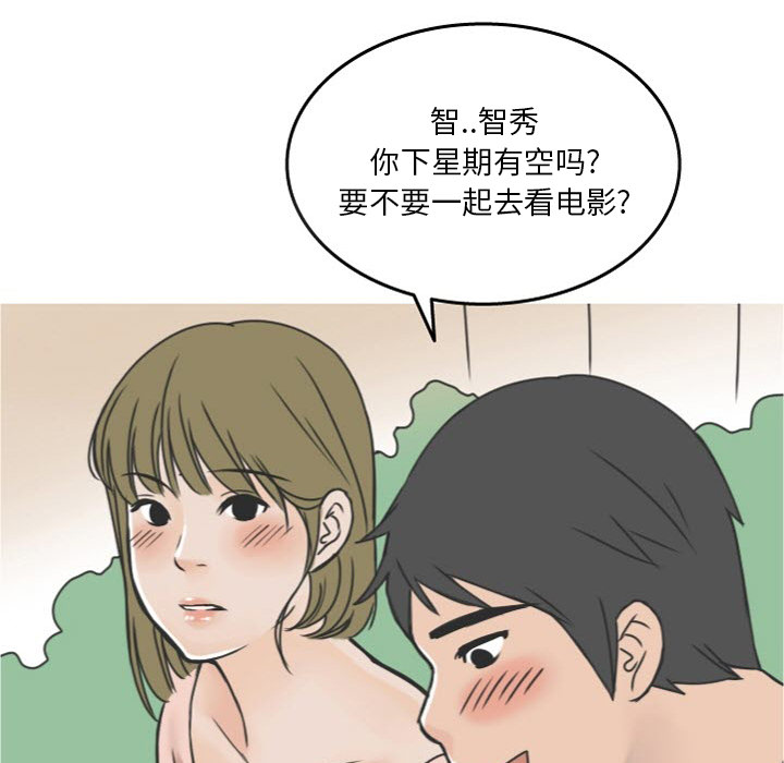 《情爱记事 NEXT》漫画最新章节情爱记事 NEXT-第 17 章免费下拉式在线观看章节第【8】张图片