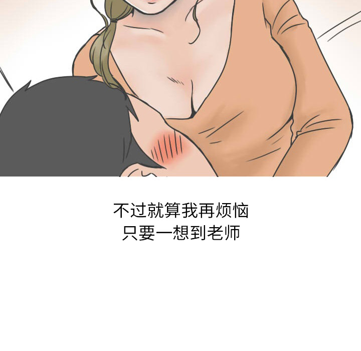 《情爱记事 NEXT》漫画最新章节情爱记事 NEXT-第 20 章免费下拉式在线观看章节第【9】张图片