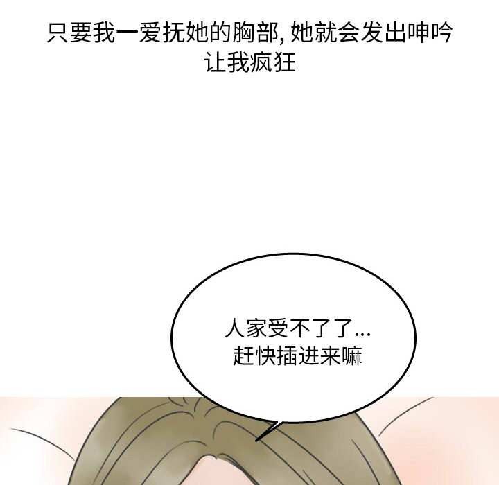 《情爱记事 NEXT》漫画最新章节情爱记事 NEXT-第 20 章免费下拉式在线观看章节第【54】张图片