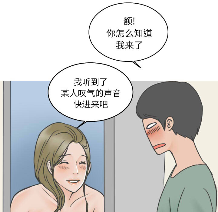 《情爱记事 NEXT》漫画最新章节情爱记事 NEXT-第 20 章免费下拉式在线观看章节第【29】张图片