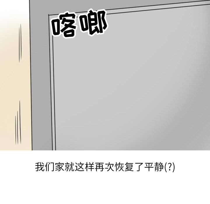 《情爱记事 NEXT》漫画最新章节情爱记事 NEXT-第 22 章免费下拉式在线观看章节第【64】张图片