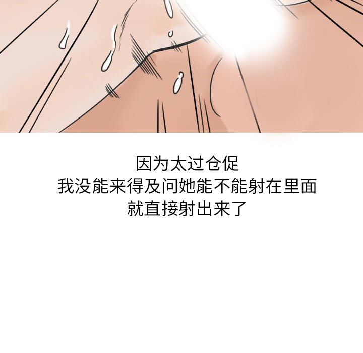 《情爱记事 NEXT》漫画最新章节情爱记事 NEXT-第 22 章免费下拉式在线观看章节第【57】张图片