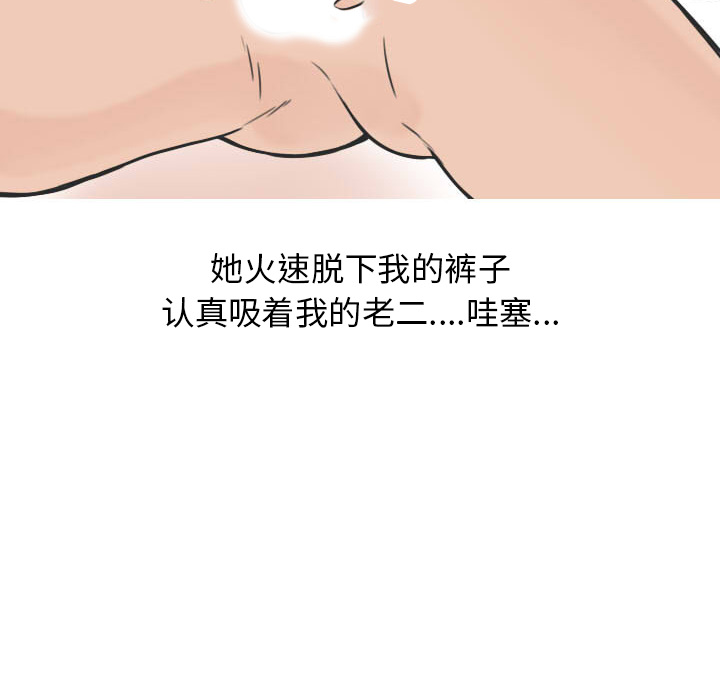 《情爱记事 NEXT》漫画最新章节情爱记事 NEXT-第 22 章免费下拉式在线观看章节第【19】张图片