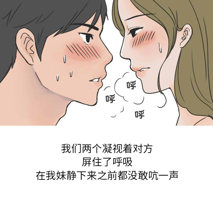 《情爱记事 NEXT》漫画最新章节情爱记事 NEXT-第 22 章免费下拉式在线观看章节第【39】张图片