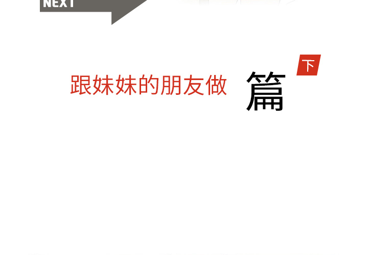 《情爱记事 NEXT》漫画最新章节情爱记事 NEXT-第 22 章免费下拉式在线观看章节第【2】张图片