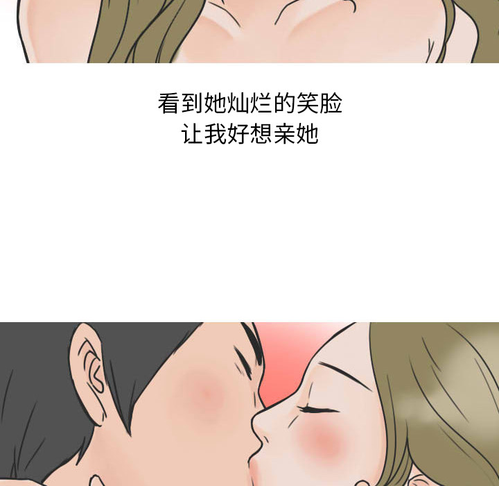 《情爱记事 NEXT》漫画最新章节情爱记事 NEXT-第 22 章免费下拉式在线观看章节第【45】张图片