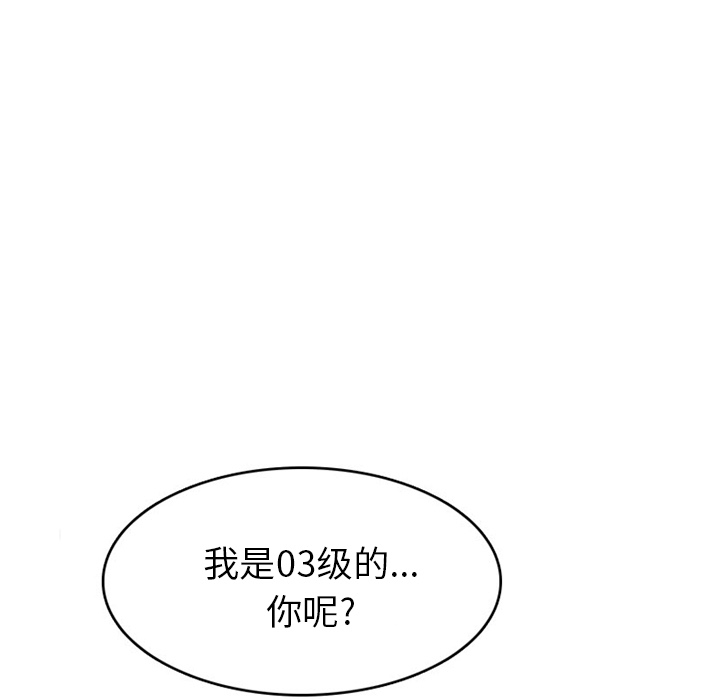 《情爱记事 NEXT》漫画最新章节情爱记事 NEXT-第 23 章免费下拉式在线观看章节第【27】张图片