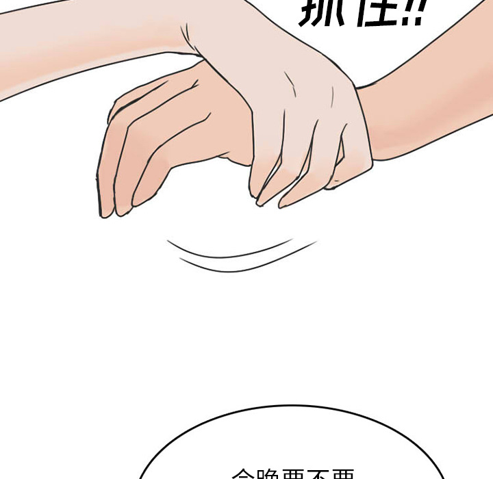 《情爱记事 NEXT》漫画最新章节情爱记事 NEXT-第 23 章免费下拉式在线观看章节第【63】张图片