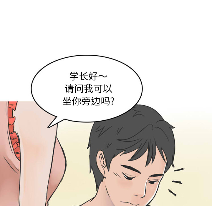 《情爱记事 NEXT》漫画最新章节情爱记事 NEXT-第 23 章免费下拉式在线观看章节第【20】张图片