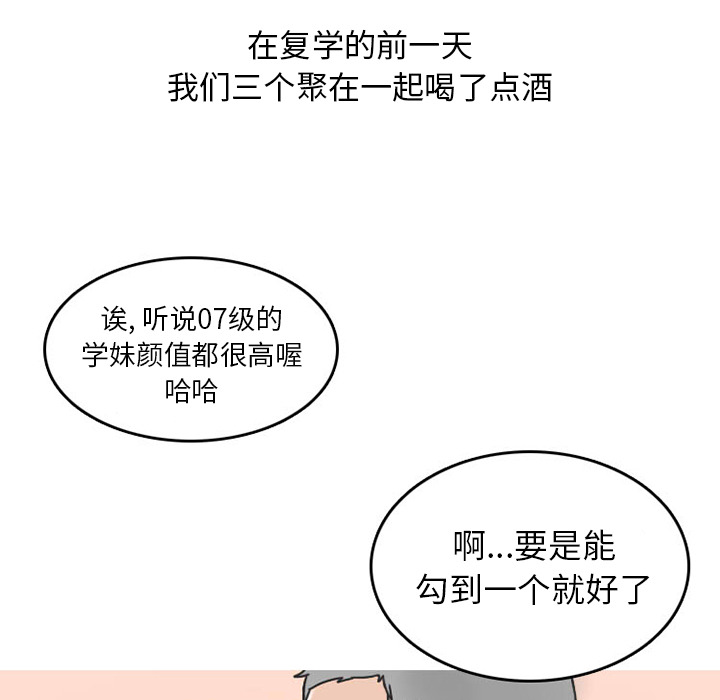 《情爱记事 NEXT》漫画最新章节情爱记事 NEXT-第 23 章免费下拉式在线观看章节第【9】张图片