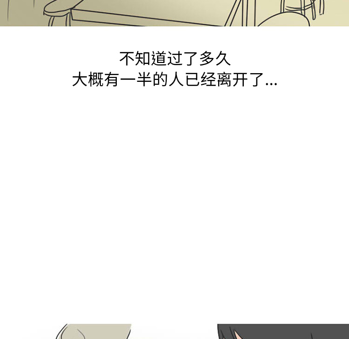 《情爱记事 NEXT》漫画最新章节情爱记事 NEXT-第 23 章免费下拉式在线观看章节第【51】张图片