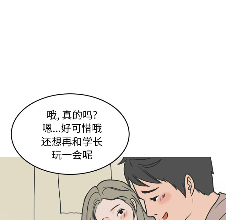 《情爱记事 NEXT》漫画最新章节情爱记事 NEXT-第 23 章免费下拉式在线观看章节第【58】张图片