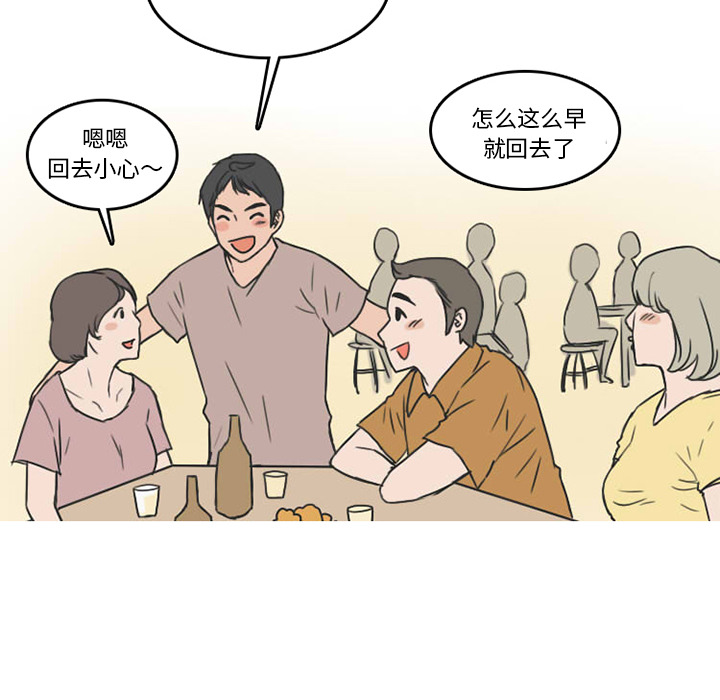 《情爱记事 NEXT》漫画最新章节情爱记事 NEXT-第 24 章免费下拉式在线观看章节第【10】张图片