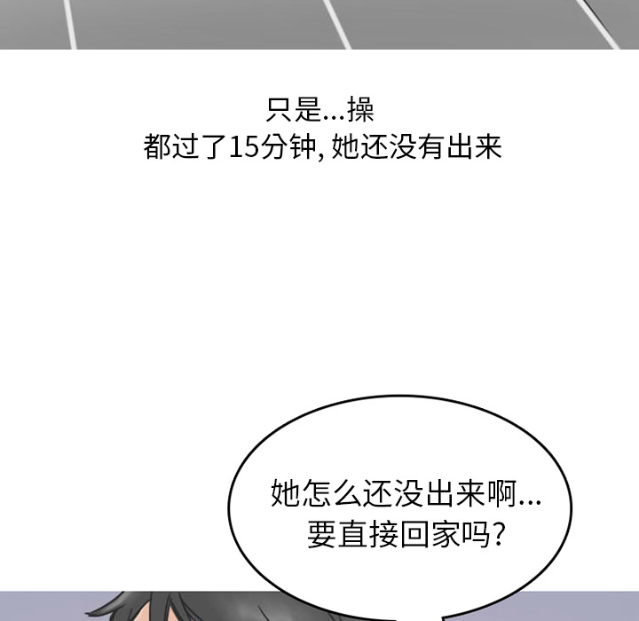 《情爱记事 NEXT》漫画最新章节情爱记事 NEXT-第 24 章免费下拉式在线观看章节第【14】张图片