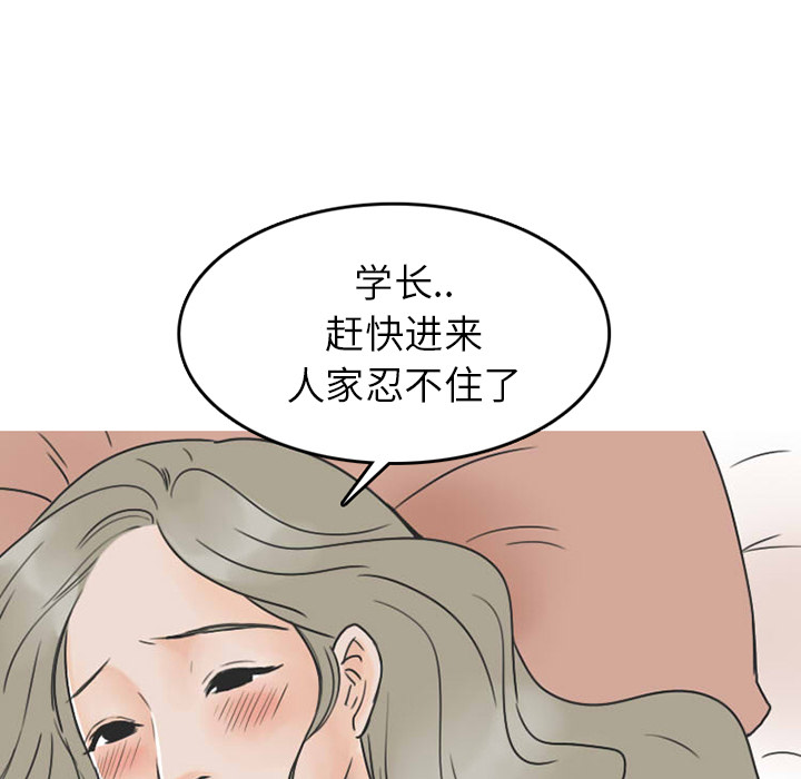 《情爱记事 NEXT》漫画最新章节情爱记事 NEXT-第 24 章免费下拉式在线观看章节第【55】张图片