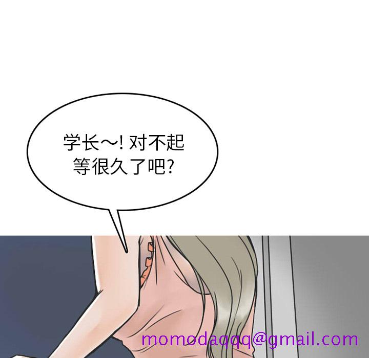 《情爱记事 NEXT》漫画最新章节情爱记事 NEXT-第 24 章免费下拉式在线观看章节第【16】张图片