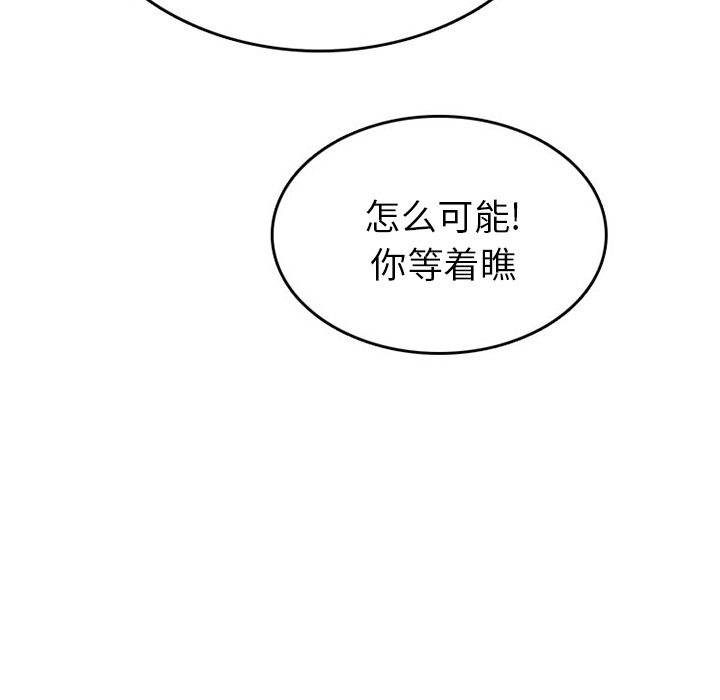 《情爱记事 NEXT》漫画最新章节情爱记事 NEXT-第 25 章免费下拉式在线观看章节第【29】张图片