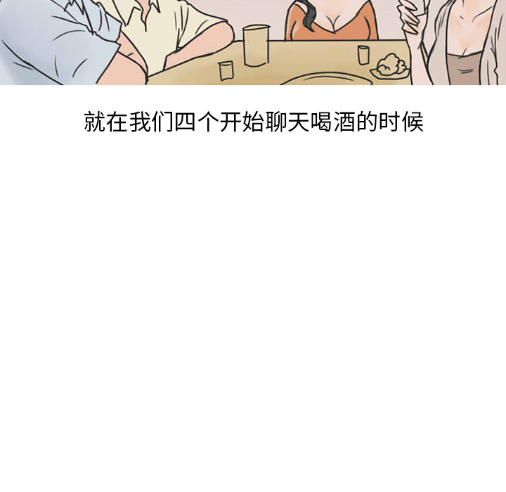 《情爱记事 NEXT》漫画最新章节情爱记事 NEXT-第 25 章免费下拉式在线观看章节第【38】张图片