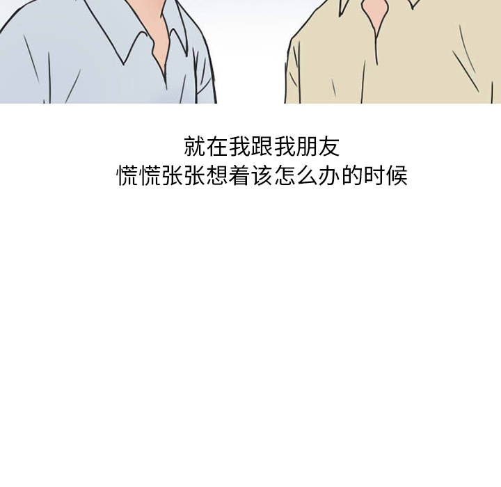 《情爱记事 NEXT》漫画最新章节情爱记事 NEXT-第 25 章免费下拉式在线观看章节第【44】张图片