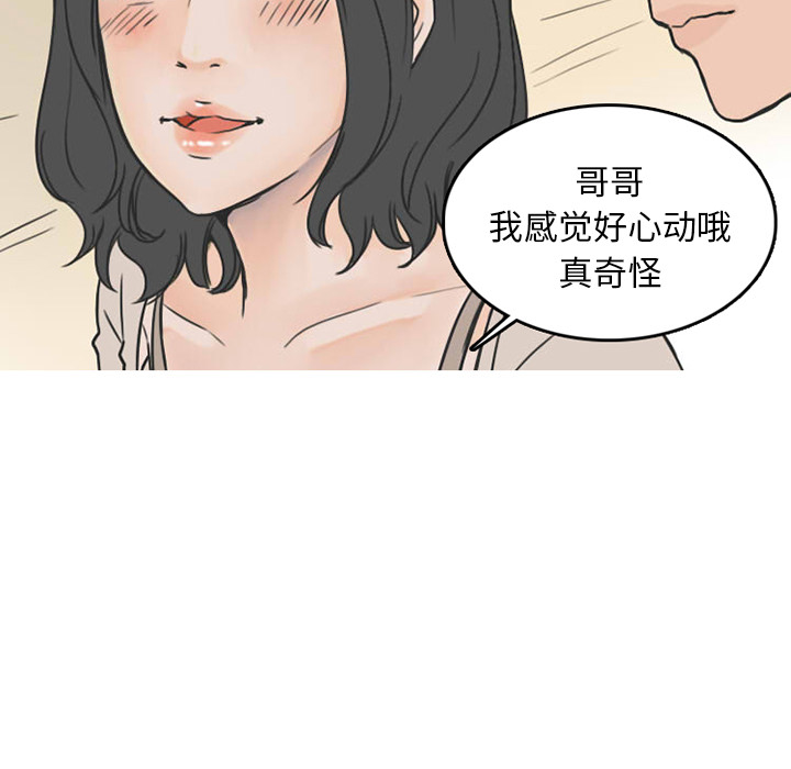 《情爱记事 NEXT》漫画最新章节情爱记事 NEXT-第 26 章免费下拉式在线观看章节第【8】张图片