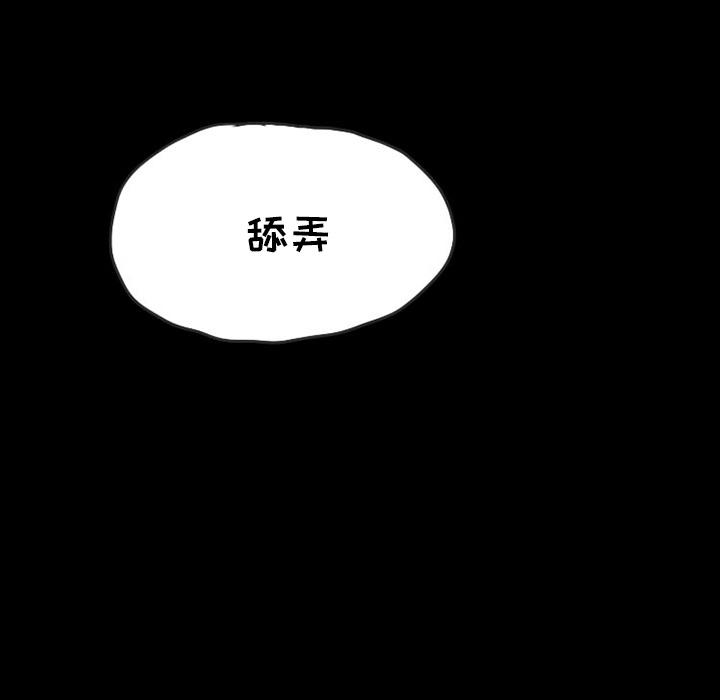 《情爱记事 NEXT》漫画最新章节情爱记事 NEXT-第 26 章免费下拉式在线观看章节第【45】张图片