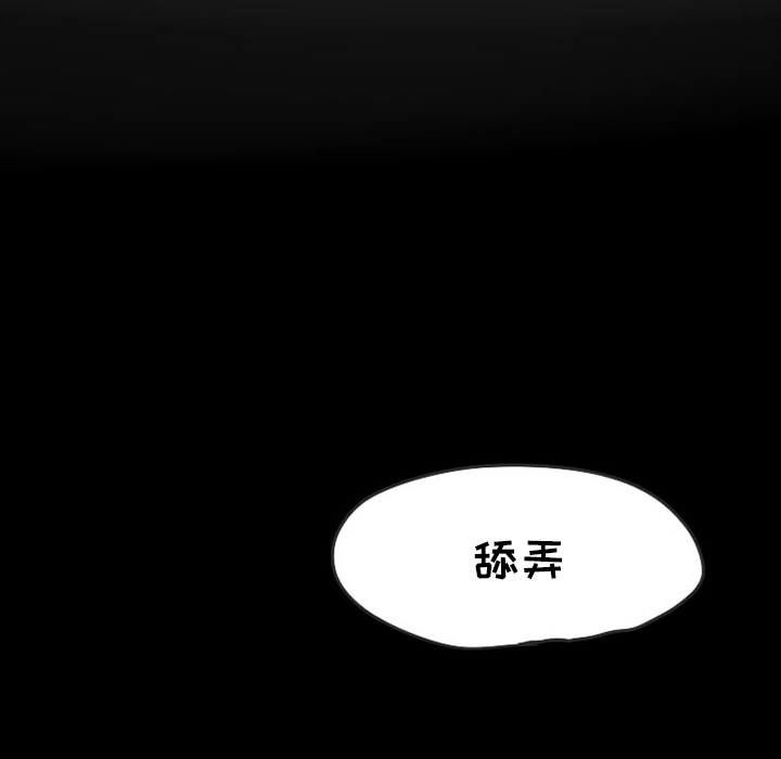 《情爱记事 NEXT》漫画最新章节情爱记事 NEXT-第 26 章免费下拉式在线观看章节第【44】张图片