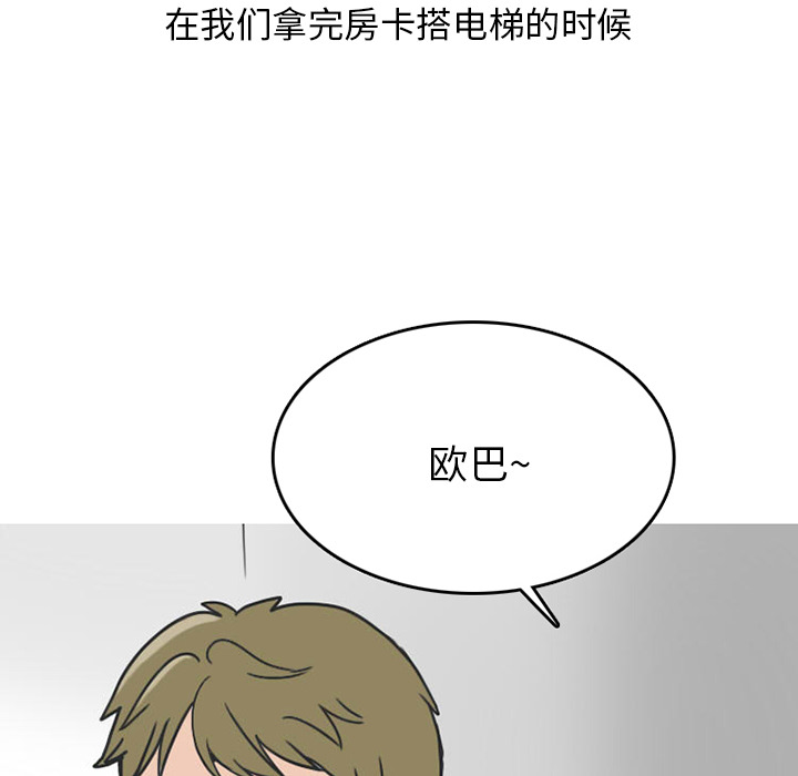 《情爱记事 NEXT》漫画最新章节情爱记事 NEXT-第 26 章免费下拉式在线观看章节第【14】张图片