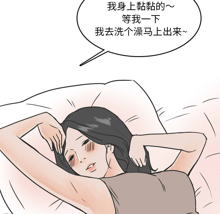 《情爱记事 NEXT》漫画最新章节情爱记事 NEXT-第 26 章免费下拉式在线观看章节第【37】张图片