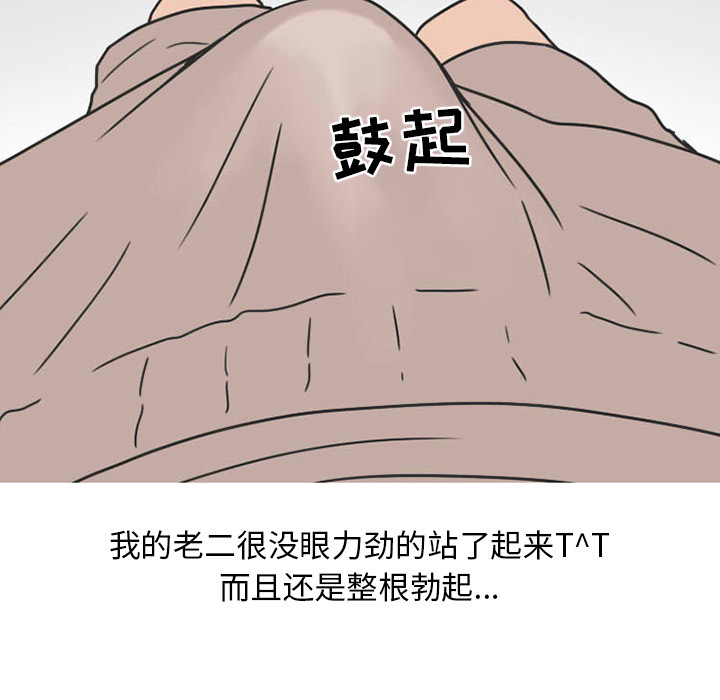 《情爱记事 NEXT》漫画最新章节情爱记事 NEXT-第 27 章免费下拉式在线观看章节第【58】张图片