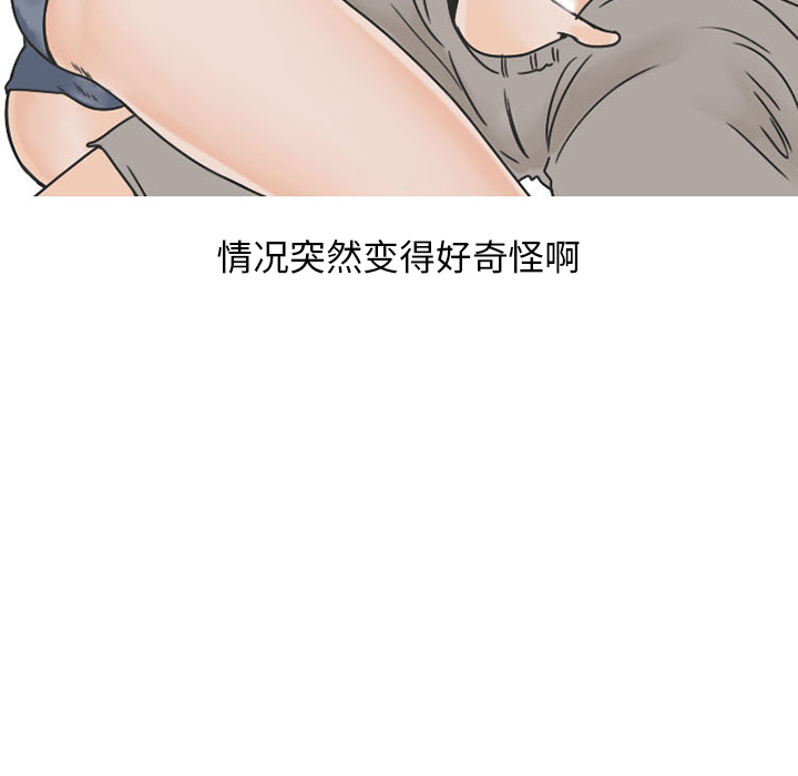 《情爱记事 NEXT》漫画最新章节情爱记事 NEXT-第 28 章免费下拉式在线观看章节第【48】张图片