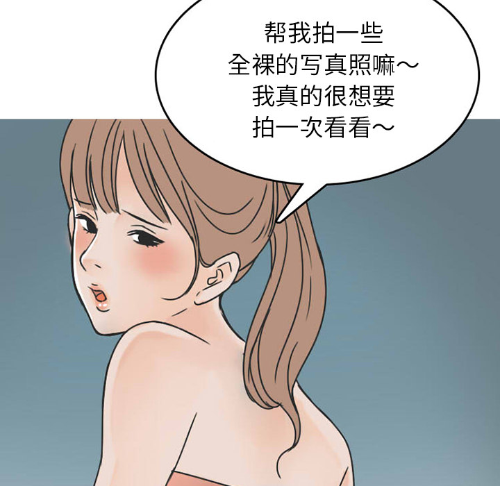 《情爱记事 NEXT》漫画最新章节情爱记事 NEXT-第 29 章免费下拉式在线观看章节第【65】张图片