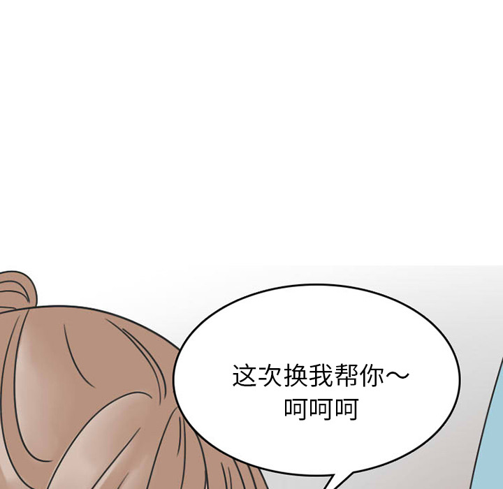 《情爱记事 NEXT》漫画最新章节情爱记事 NEXT-第 30 章免费下拉式在线观看章节第【40】张图片