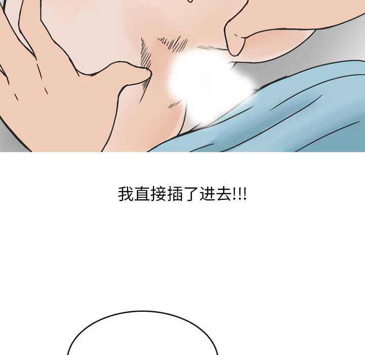 《情爱记事 NEXT》漫画最新章节情爱记事 NEXT-第 30 章免费下拉式在线观看章节第【49】张图片