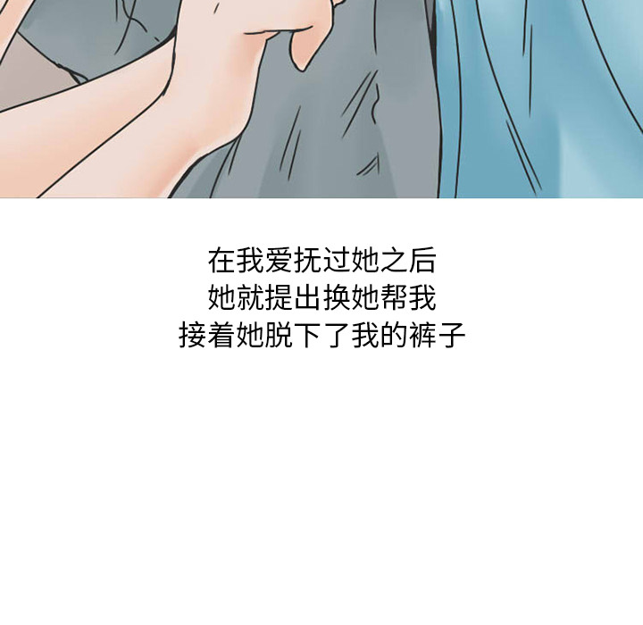 《情爱记事 NEXT》漫画最新章节情爱记事 NEXT-第 30 章免费下拉式在线观看章节第【42】张图片