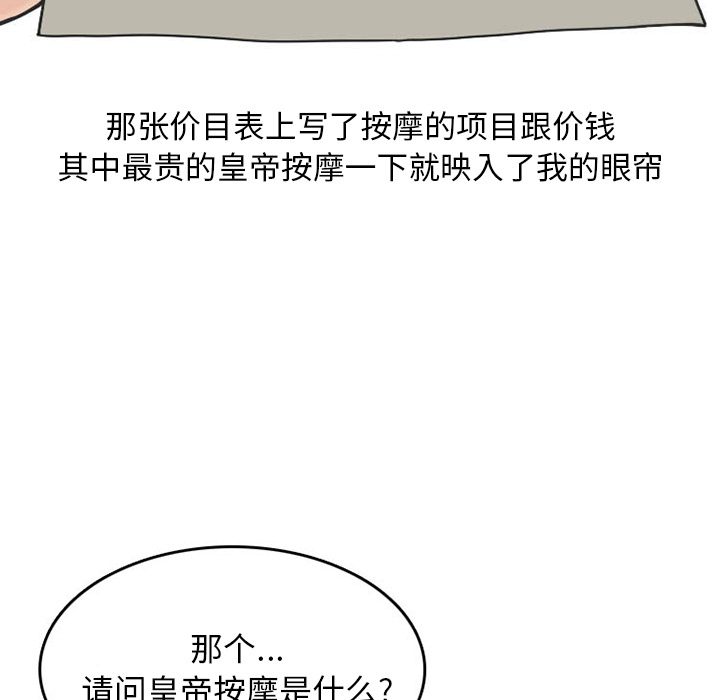 《情爱记事 NEXT》漫画最新章节情爱记事 NEXT-第 31 章免费下拉式在线观看章节第【27】张图片