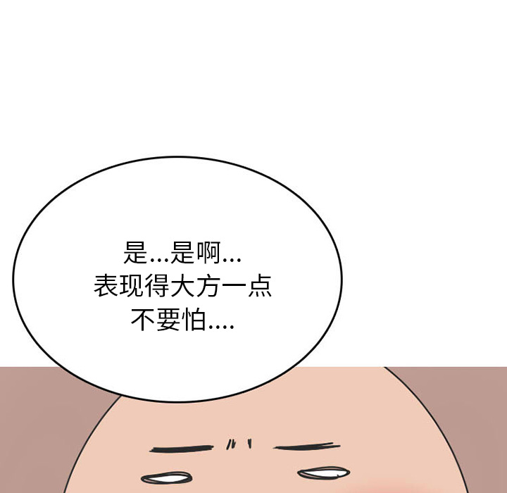 《情爱记事 NEXT》漫画最新章节情爱记事 NEXT-第 31 章免费下拉式在线观看章节第【48】张图片