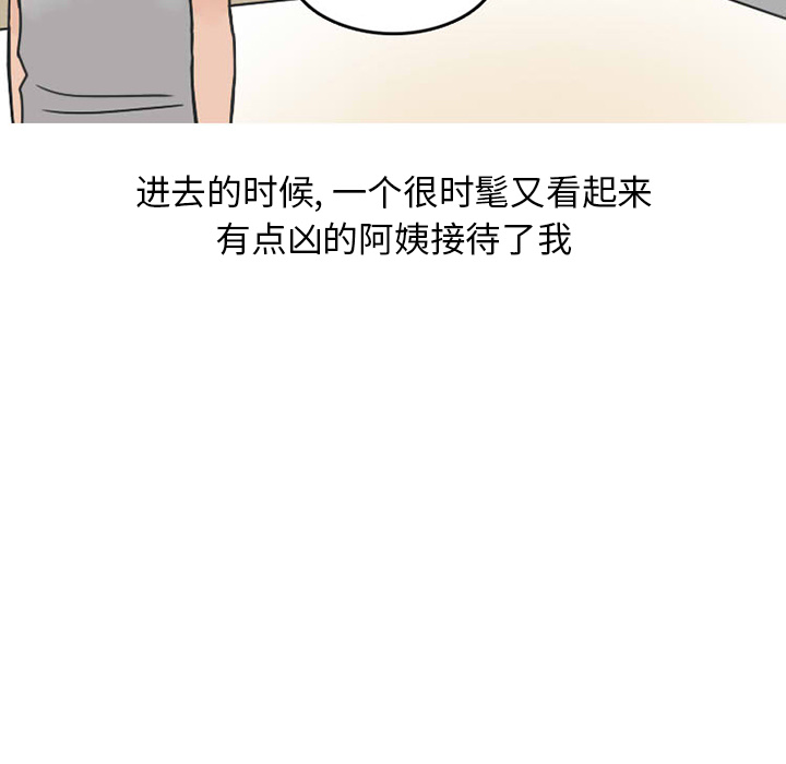 《情爱记事 NEXT》漫画最新章节情爱记事 NEXT-第 31 章免费下拉式在线观看章节第【23】张图片