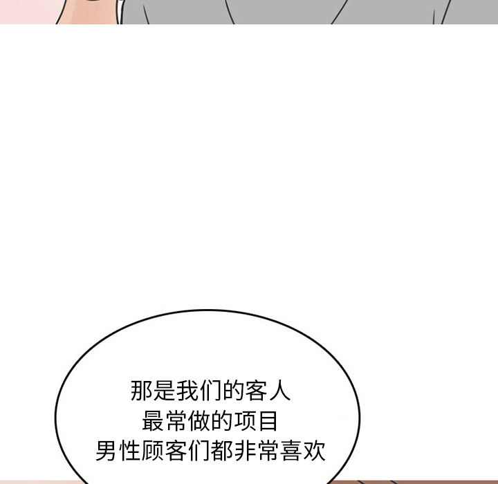 《情爱记事 NEXT》漫画最新章节情爱记事 NEXT-第 31 章免费下拉式在线观看章节第【29】张图片