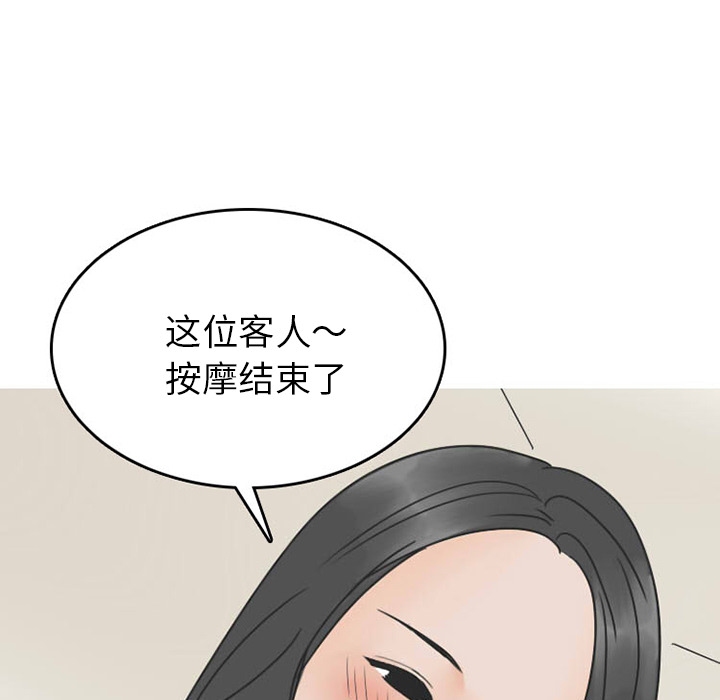 《情爱记事 NEXT》漫画最新章节情爱记事 NEXT-第 31 章免费下拉式在线观看章节第【59】张图片