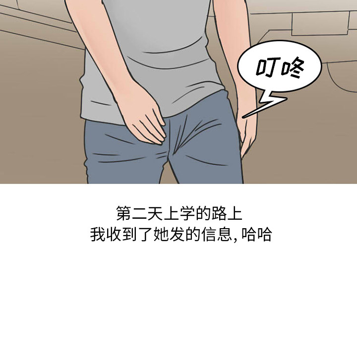 《情爱记事 NEXT》漫画最新章节情爱记事 NEXT-第 33 章免费下拉式在线观看章节第【25】张图片